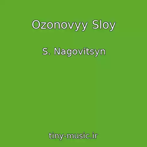 کاور آهنگ Ozonovyy Sloy از S. Nagovitsyn