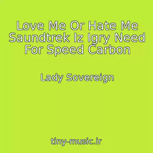 کاور آهنگ Love Me Or Hate Me Saundtrek Iz Igry Need For Speed Carbon از Lady Sovereign