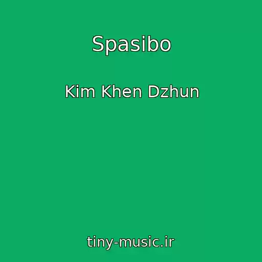 کاور آهنگ Spasibo از Kim Khen Dzhun