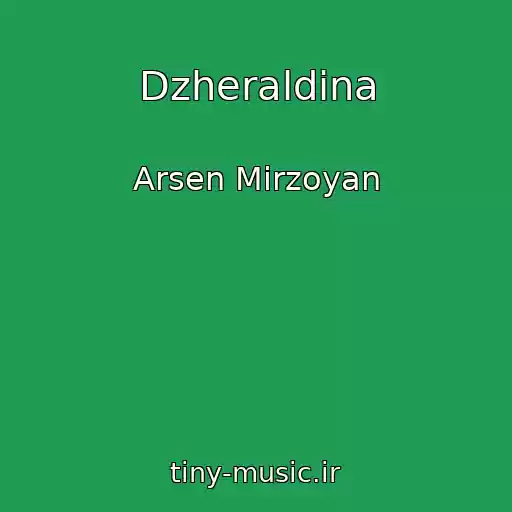 کاور آهنگ Dzheraldіna از Arsen Mіrzoyan