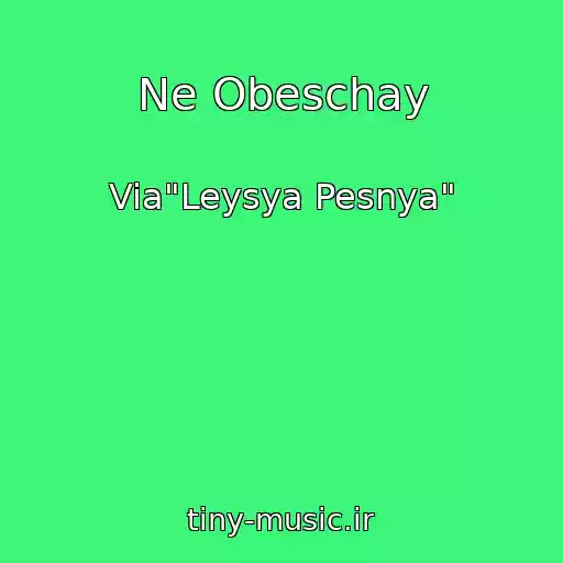 کاور آهنگ Ne Obeschay از Via"Leysya Pesnya"