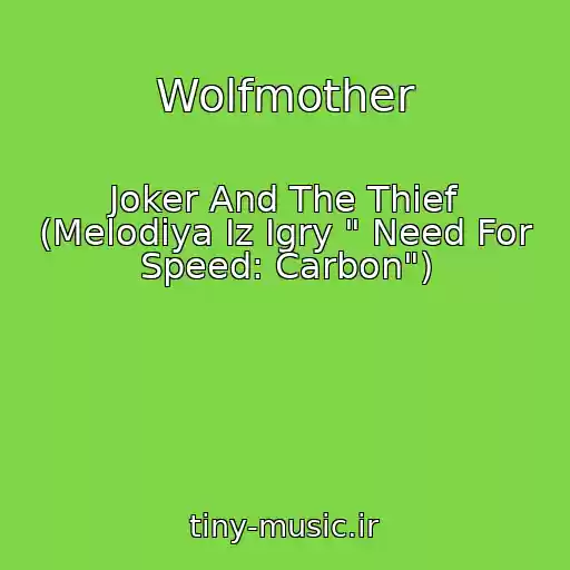 کاور آهنگ Wolfmother از Joker And The Thief (Melodiya Iz Igry " Need For Speed: Carbon")