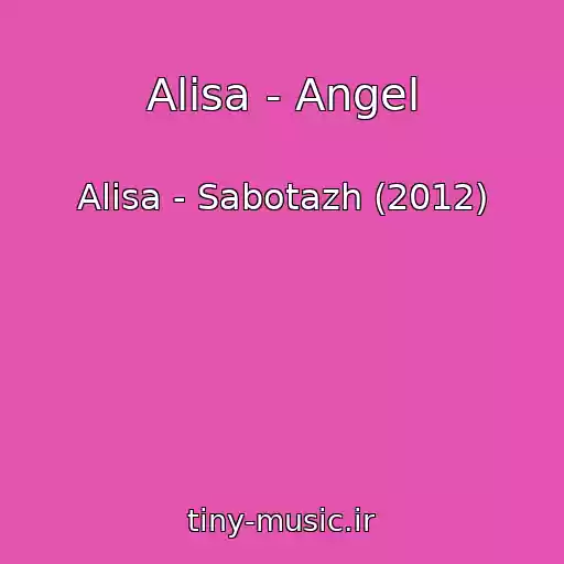 کاور آهنگ Alisa - Angel از Alisa - Sabotazh (2012)