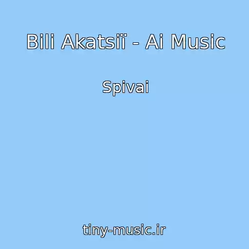 کاور آهنگ Bіlі Akatsії - Ai Music از Spivai