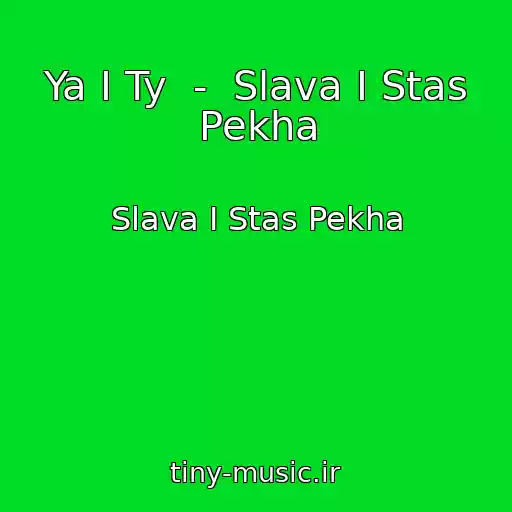 کاور آهنگ Ya I Ty  -  Slava I Stas Pekha از Slava I Stas Pekha