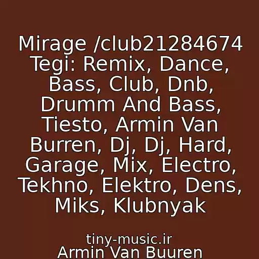 کاور آهنگ Mirage /club21284674 Tegi: Remix, Dance, Bass, Club, Dnb, Drumm And Bass, Tiesto, Armin Van Burren, Dj, Dj, Hard, Garage, Mix, Electro, Tekhno, Elektro, Dens, Miks, Klubnyak از Armin Van Buuren