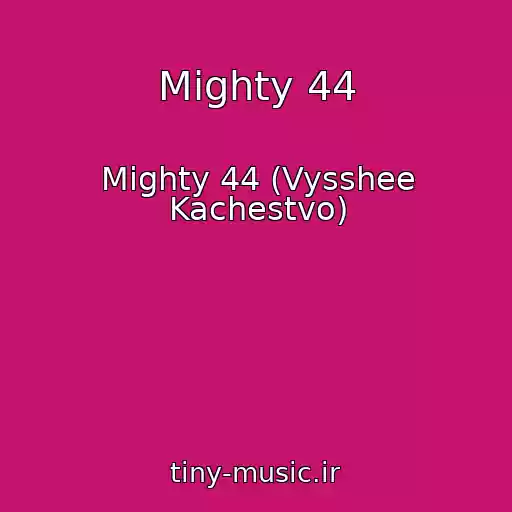 کاور آهنگ Mighty 44 از Mighty 44 (Vysshee Kachestvo)
