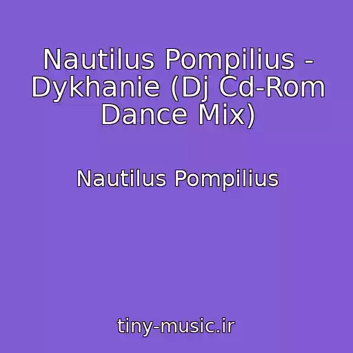 کاور آهنگ Nautilus Pompilius - Dykhanie (Dj Cd-Rom Dance Mix) از Nautilus Pompilius