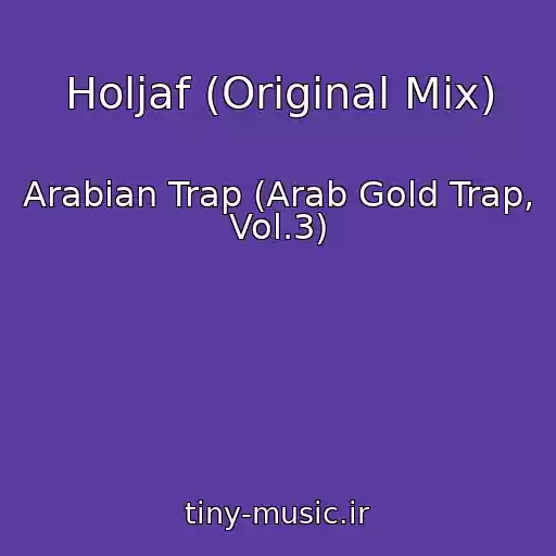 کاور آهنگ Holjaf (Original Mix) از Arabian Trap (Arab Gold Trap, Vol.3)