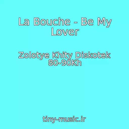 کاور آهنگ La Bouche - Be My Lover از Zolotye Khity Diskotek 80-90Kh