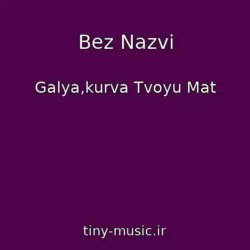 کاور آهنگ Bez Nazvi از Galya,kurva Tvoyu Mat