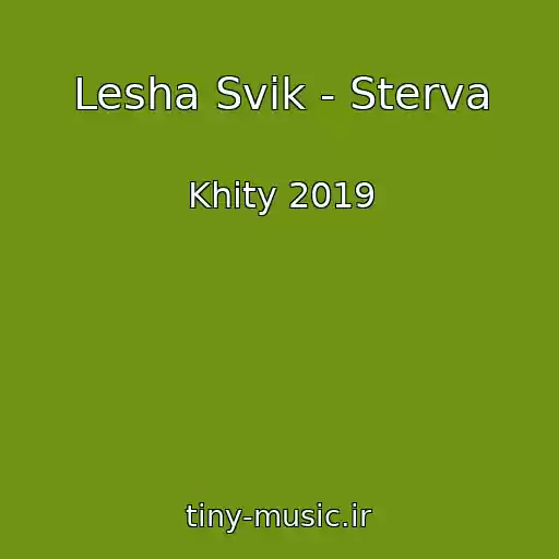 کاور آهنگ Lesha Svik - Sterva از Khity 2019