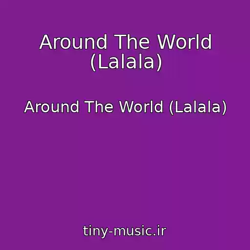 کاور آهنگ Around The World (Lalala) از Around The World (Lalala)