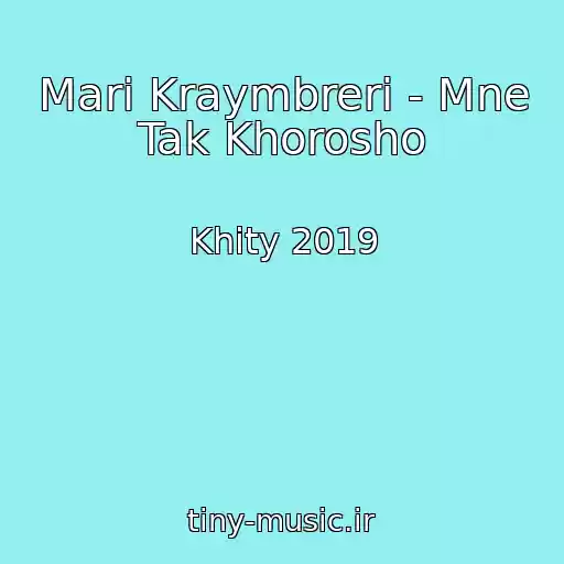 کاور آهنگ Mari Kraymbreri - Mne Tak Khorosho از Khity 2019