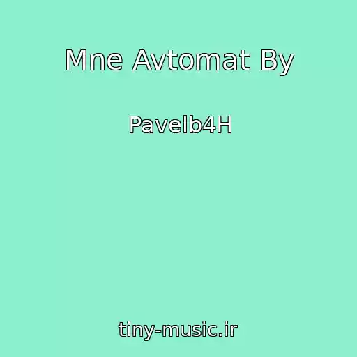 کاور آهنگ Mne Avtomat By از Pavelb4H
