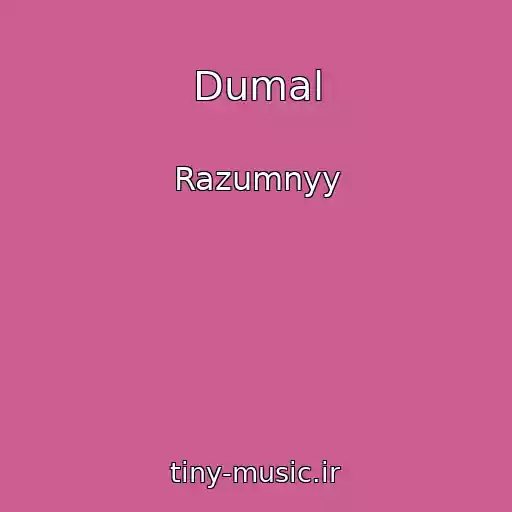 کاور آهنگ Dumal از Razumnyy