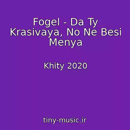 کاور آهنگ Fogel - Da Ty Krasivaya, No Ne Besi Menya از Khity 2020