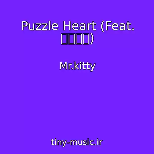کاور آهنگ Puzzle Heart (Feat. 初音ミク) از Mr.kitty