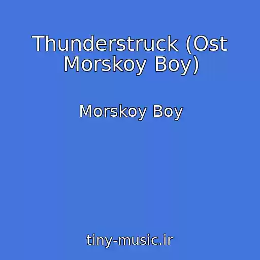 کاور آهنگ Thunderstruck (Ost Morskoy Boy) از Morskoy Boy