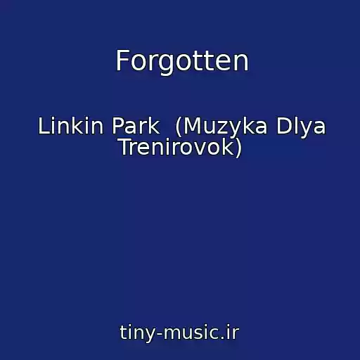 کاور آهنگ Forgotten از Linkin Park  (Muzyka Dlya Trenirovok)