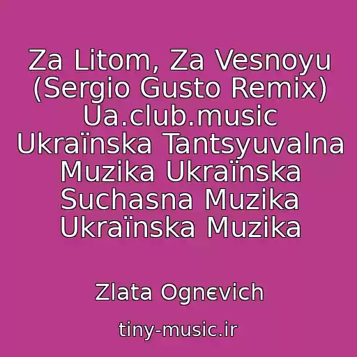 کاور آهنگ Za Lіtom, Za Vesnoyu (Sergio Gusto Remix) Ua.club.music Ukraїnska Tantsyuvalna Muzika Ukraїnska Suchasna Muzika Ukraїnska Muzika از Zlata Ognєvіch