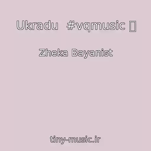 کاور آهنگ Ukradu  #vqmusic ོ از Zheka Bayanist