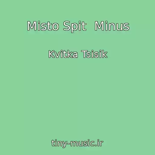 کاور آهنگ Mіsto Spit  Minus از Kvіtka Tsіsik