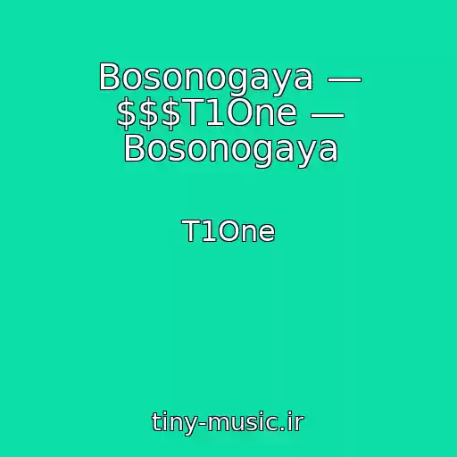 کاور آهنگ Bosonogaya — $$$T1One — Bosonogaya از T1One