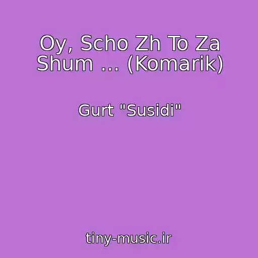کاور آهنگ Oy, Scho Zh To Za Shum ... (Komarik) از Gurt "Susіdi"