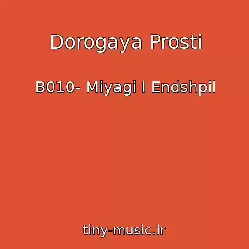 کاور آهنگ Dorogaya Prosti از B010- Miyagi I Endshpil