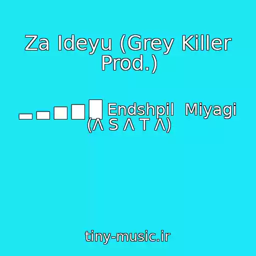 کاور آهنگ Za Ideyu (Grey Killer Prod.) از ▂ ▃ ▅ ▆ █ Endshpil  Miyagi (Λ S Λ T Λ)