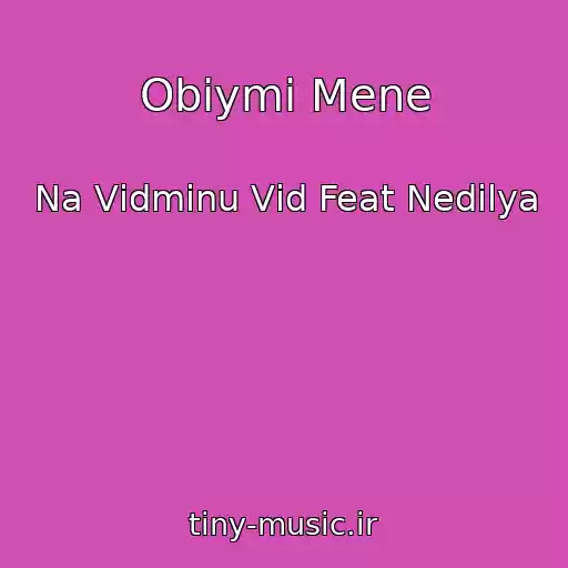 کاور آهنگ Obіymi Mene از Na Vіdmіnu Vіd Feat Nedіlya