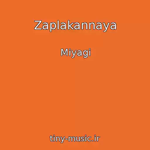 کاور آهنگ Zaplakannaya از Miyagi
