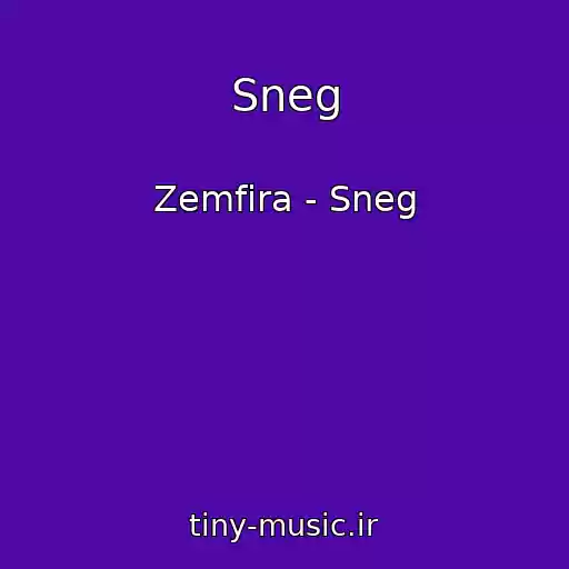 کاور آهنگ Sneg از Zemfira - Sneg
