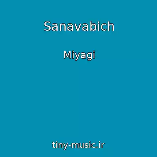 کاور آهنگ Sanavabich از Miyagi
