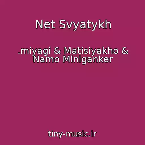 کاور آهنگ Net Svyatykh از .miyagi & Matisiyakho & Namo Miniganker