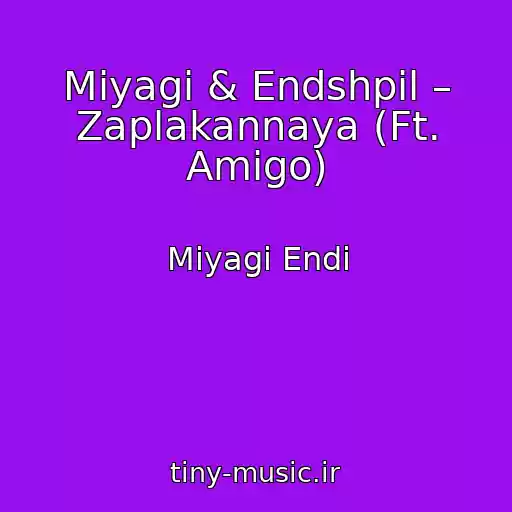 کاور آهنگ Miyagi & Endshpil – Zaplakannaya (Ft. Amigo) از Miyagi Endi
