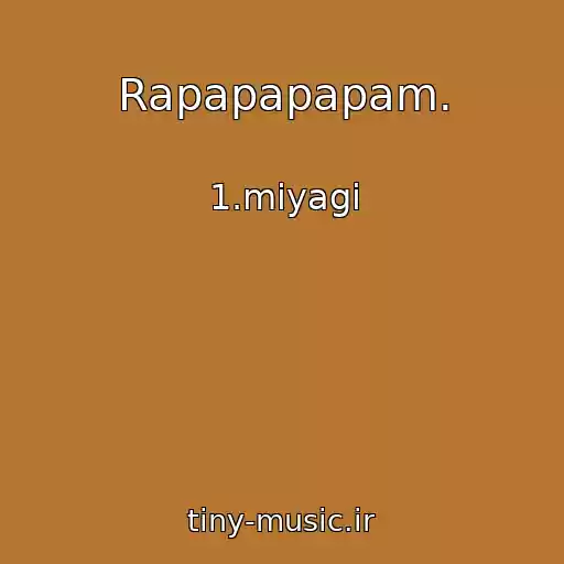 کاور آهنگ Rapapapapam. از 1.miyagi