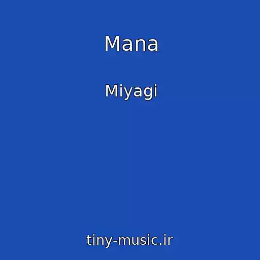 کاور آهنگ Mana از Miyagi