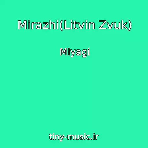 کاور آهنگ Mirazhi(Litvin Zvuk) از Miyagi
