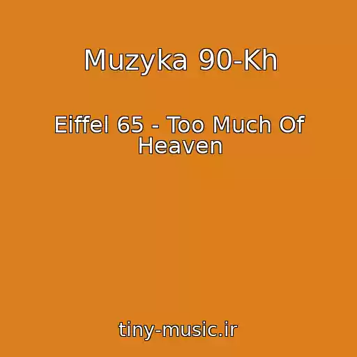 کاور آهنگ Muzyka 90-Kh از Eiffel 65 - Too Much Of Heaven