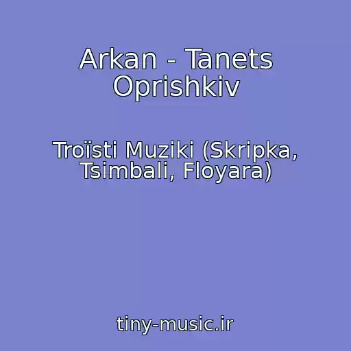 کاور آهنگ Arkan - Tanets Oprishkіv از Troїstі Muziki (Skripka, Tsimbali, Floyara)