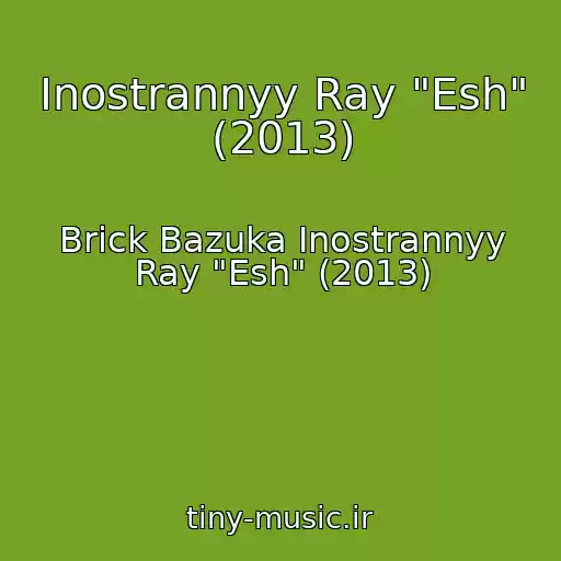 کاور آهنگ Inostrannyy Ray "Esh" (2013) از Brick Bazuka Inostrannyy Ray "Esh" (2013)