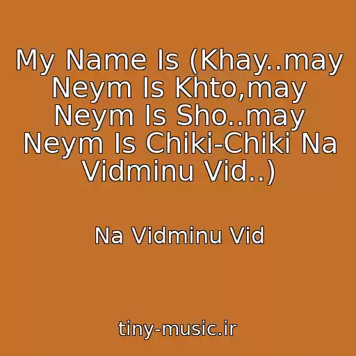 کاور آهنگ My Name Is (Khay..may Neym Іs Khto,may Neym Іs Sho..may Neym Іs Chіkі-Chіkі Na Vіdmіnu Vіd..) از Na Vіdmіnu Vіd