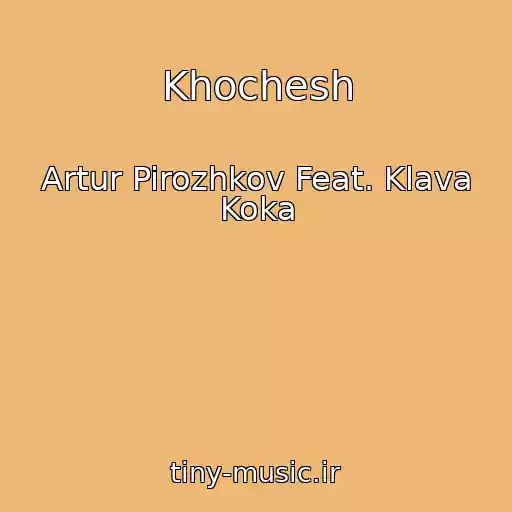 کاور آهنگ Khochesh از Artur Pirozhkov Feat. Klava Koka