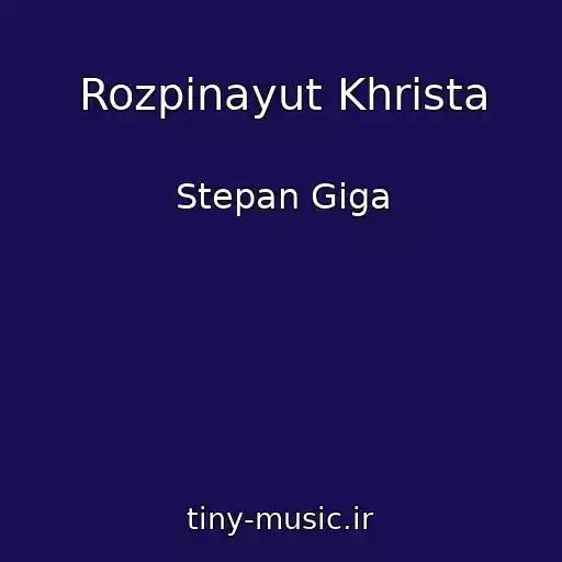 کاور آهنگ Rozpinayut Khrista از Stepan Gіga
