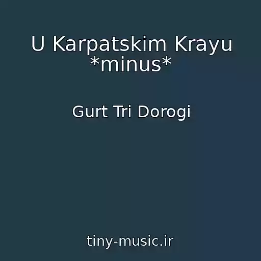 کاور آهنگ U Karpatskіm Krayu *mіnus* از Gurt Tri Dorogi