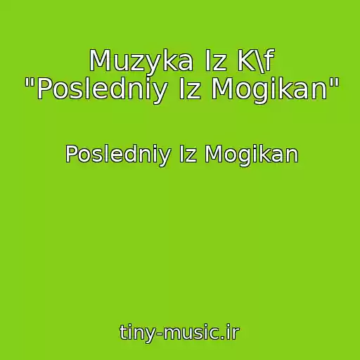 کاور آهنگ Muzyka Iz K\f "Posledniy Iz Mogikan" از Posledniy Iz Mogikan
