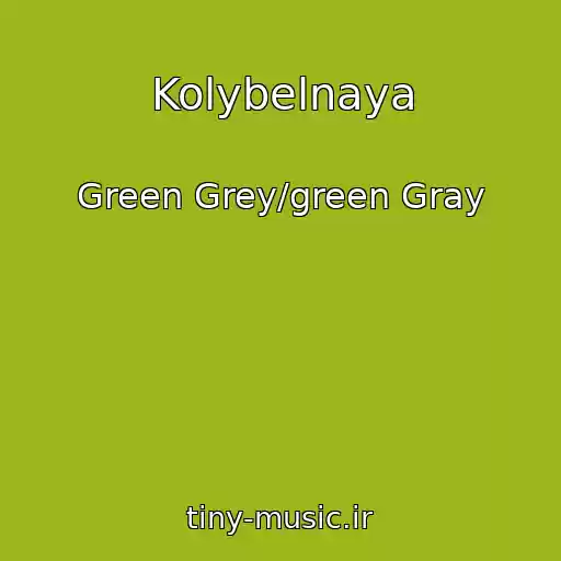 کاور آهنگ Kolybelnaya از Green Grey/green Gray