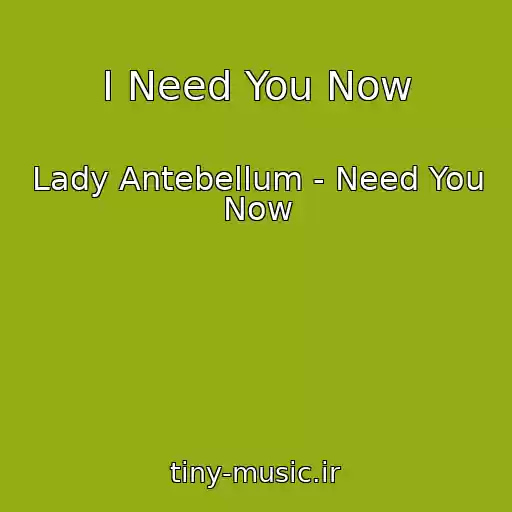 کاور آهنگ I Need You Now از Lady Antebellum - Need You Now